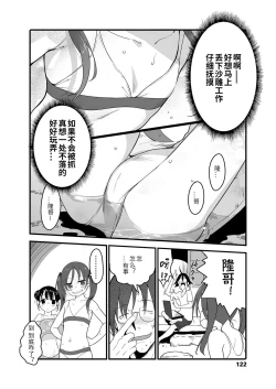 Page 4 of Uchiage Hanabi, Ane to Miru ka? Imouto to Miru ka?