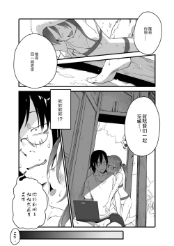 Page 5 of Uchiage Hanabi, Ane to Miru ka? Imouto to Miru ka?