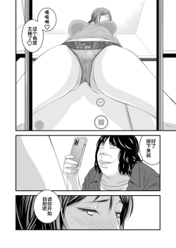 Page 23 of Tsugunai Tsuma 4