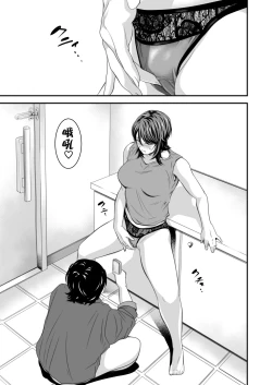 Page 24 of Tsugunai Tsuma 4