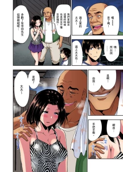 Page 105 of Rinkan Gou ~ Netori Muhou Chitai | 林間鄉～戴綠帽無法地帶 Ch.1-9