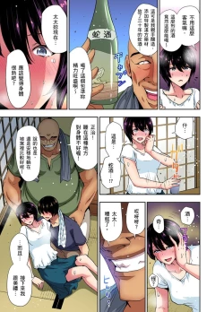 Page 135 of Rinkan Gou ~ Netori Muhou Chitai | 林間鄉～戴綠帽無法地帶 Ch.1-9