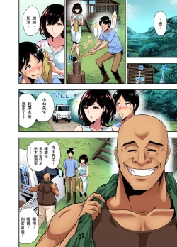 Page 182 of Rinkan Gou ~ Netori Muhou Chitai | 林間鄉～戴綠帽無法地帶 Ch.1-9