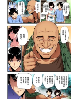 Page 184 of Rinkan Gou ~ Netori Muhou Chitai | 林間鄉～戴綠帽無法地帶 Ch.1-9