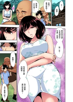 Page 185 of Rinkan Gou ~ Netori Muhou Chitai | 林間鄉～戴綠帽無法地帶 Ch.1-9