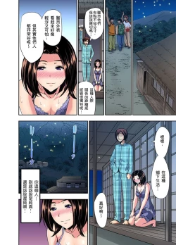Page 34 of Rinkan Gou ~ Netori Muhou Chitai | 林間鄉～戴綠帽無法地帶 Ch.1-9