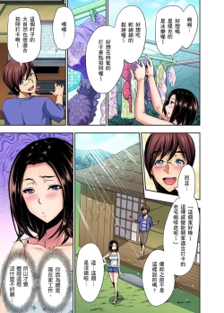 Page 6 of Rinkan Gou ~ Netori Muhou Chitai | 林間鄉～戴綠帽無法地帶 Ch.1-9