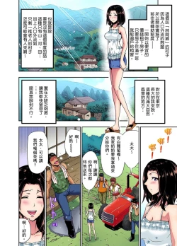 Page 7 of Rinkan Gou ~ Netori Muhou Chitai | 林間鄉～戴綠帽無法地帶 Ch.1-9
