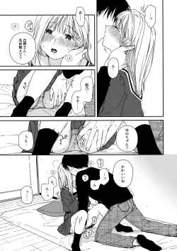 Page 10 of sweettragedy