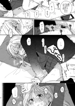 Page 17 of sweettragedy