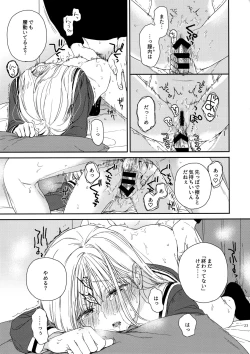 Page 22 of sweettragedy