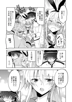 Page 13 of Seitokaichou Shimakaze-kun