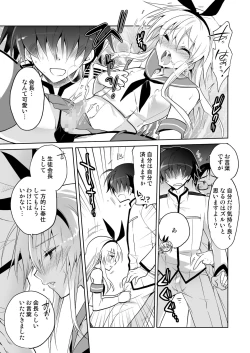 Page 17 of Seitokaichou Shimakaze-kun