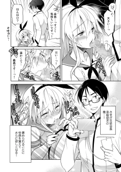 Page 18 of Seitokaichou Shimakaze-kun