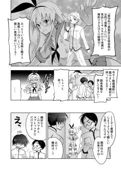 Page 8 of Seitokaichou Shimakaze-kun