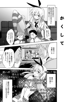 Page 9 of Seitokaichou Shimakaze-kun