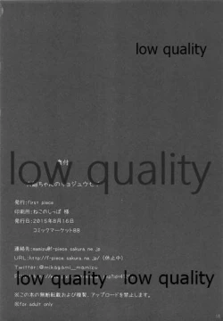 Page 17 of Taigei-chan no Kyojuusei