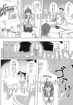 Page 19 of Ninkatsu Taigei