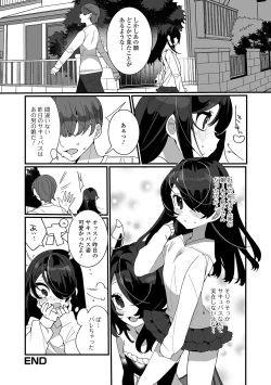 Page 18 of Gekkan Web Otoko no Ko-llection! S Vol. 54