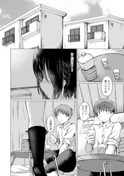 Page 20 of Gekkan Web Otoko no Ko-llection! S Vol. 54