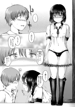 Page 21 of Gekkan Web Otoko no Ko-llection! S Vol. 54