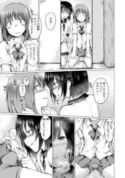 Page 23 of Gekkan Web Otoko no Ko-llection! S Vol. 54