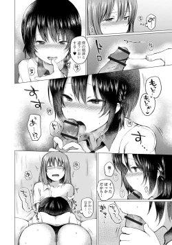 Page 26 of Gekkan Web Otoko no Ko-llection! S Vol. 54