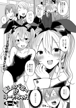 Page 35 of Gekkan Web Otoko no Ko-llection! S Vol. 54