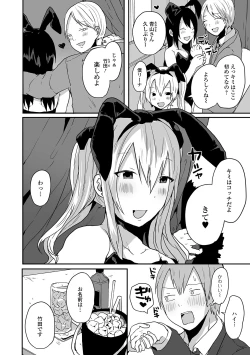 Page 36 of Gekkan Web Otoko no Ko-llection! S Vol. 54