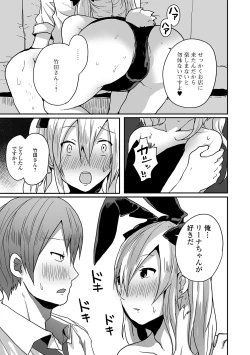 Page 41 of Gekkan Web Otoko no Ko-llection! S Vol. 54
