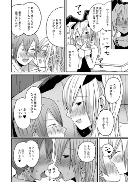 Page 42 of Gekkan Web Otoko no Ko-llection! S Vol. 54