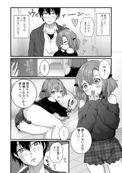 Page 52 of Gekkan Web Otoko no Ko-llection! S Vol. 54