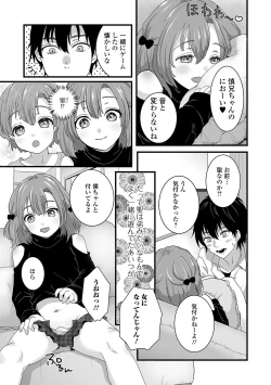 Page 53 of Gekkan Web Otoko no Ko-llection! S Vol. 54