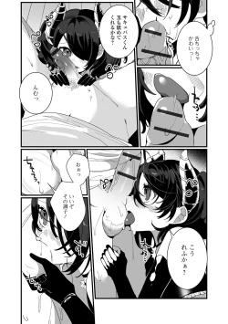 Page 6 of Gekkan Web Otoko no Ko-llection! S Vol. 54