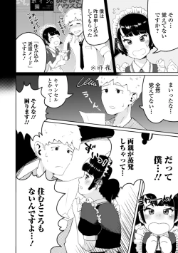 Page 70 of Gekkan Web Otoko no Ko-llection! S Vol. 54