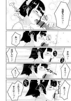 Page 76 of Gekkan Web Otoko no Ko-llection! S Vol. 54