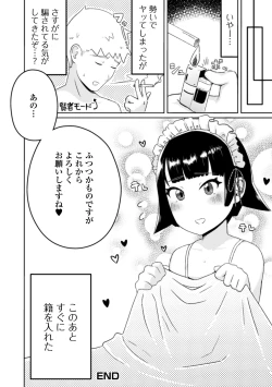 Page 84 of Gekkan Web Otoko no Ko-llection! S Vol. 54