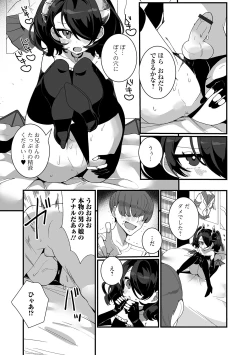 Page 9 of Gekkan Web Otoko no Ko-llection! S Vol. 54