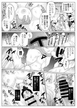 Page 21 of Nyotaika Yuusha-chan Level 1