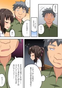 Page 3 of Niizuma Nanaka no Roshutsu Beit