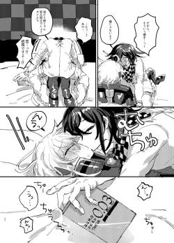 Page 19 of Oukibo R18