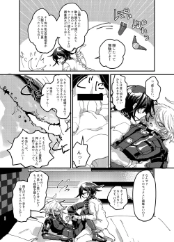 Page 21 of Oukibo R18
