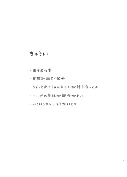 Page 4 of Oukibo R18