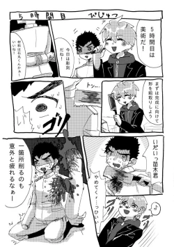 Page 14 of Oben Kyou