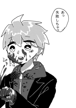 Page 17 of Oben Kyou