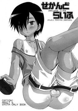 Download Second Life