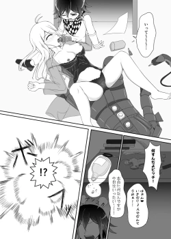 Page 12 of Kiibo No Tora Buru