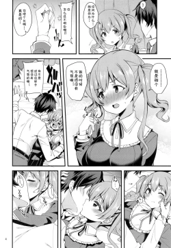 Page 3 of Tsumugi Make Heroine Move!! 03