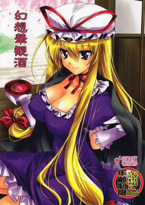 Download Gensou Hanamizake
