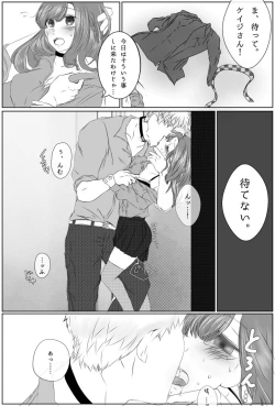 Page 12 of Ai No Majinai. ⚠ Kyapushon Hitsudoku